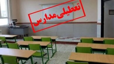 وضعیت تعطیلی مدارس و ادارات فردا 18 آذر 1403 ؛ اعلام اسامی شهرهای تعطیل