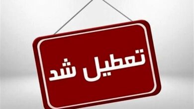 وضعیت تعطیلی مدارس و ادارات فردا 26 آذر 1403 (آلودگی و برودت هوا) ؛ اسامی شهرهای تعطیل اعلام شد