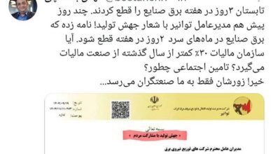 در پی جهش تولید، برق هم رفت! انگار تولید به روشنایی نیاز ندارد!