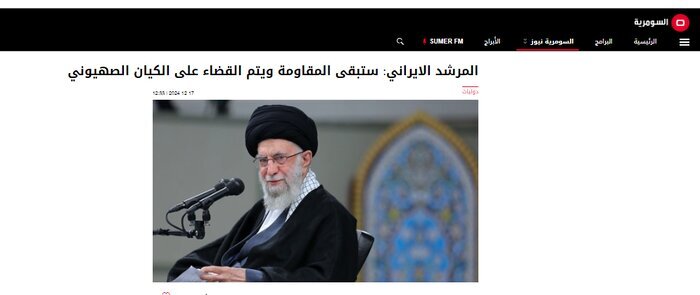 بازتاب بیانات امروز مقام معظم رهبری در رسانه‌های عرب زبان