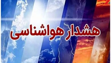 ورود سامانه بارشی جدید به کشور از جمعه 30 آذر