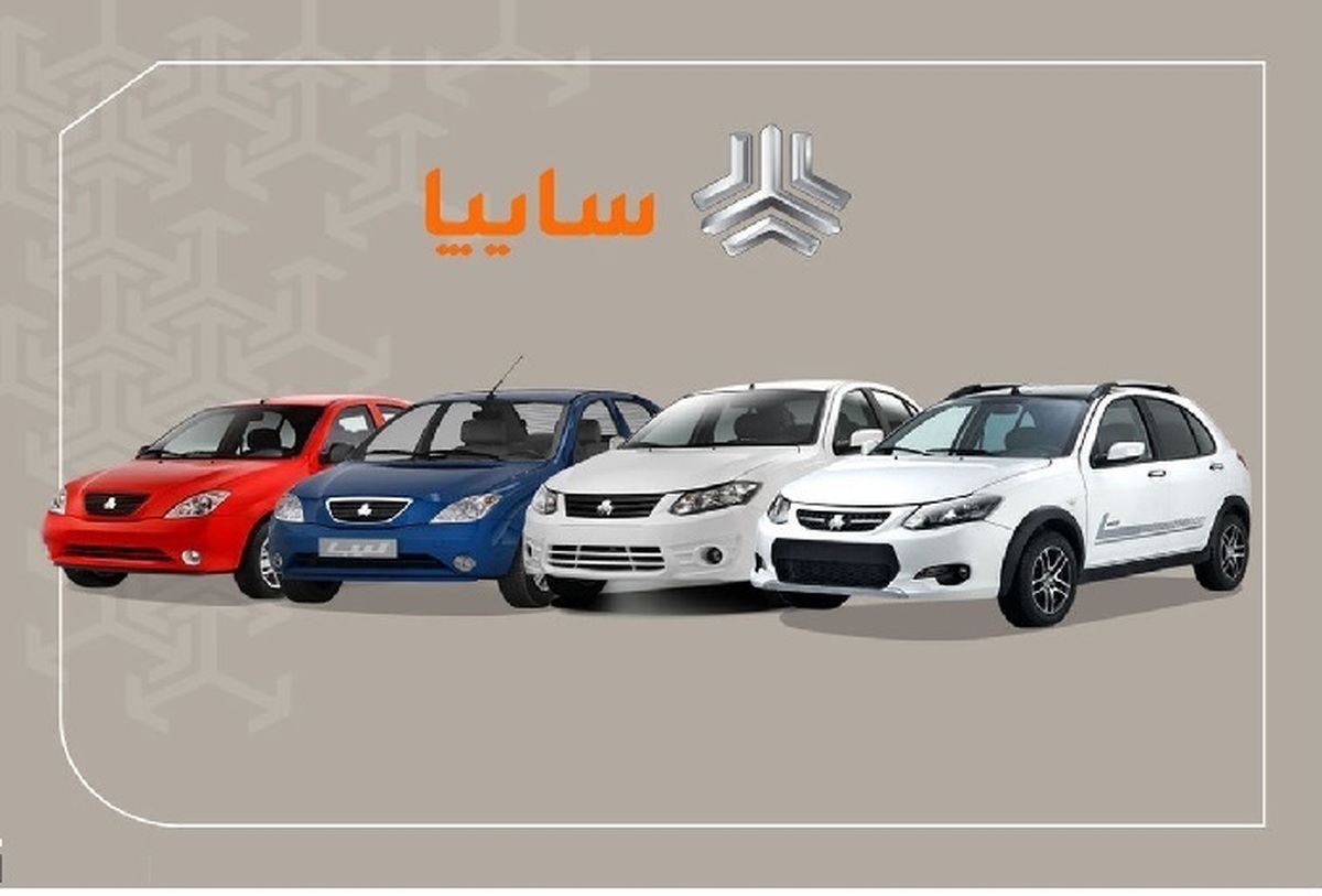 آغاز فروش سایپا با قیمتهای جدید در هفته دوم آذر + جزییات