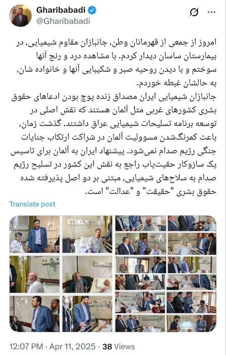 غریب‌آبادی: جانبازان شیمیایی ایران مصداق زنده پوچ بودن ادعاهای حقوق بشری غرب هستند