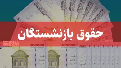پرداخت مابهالتفاوت متناسبسازی مستمری بازنشستگان تا آخر امشب + اطلاعیه
