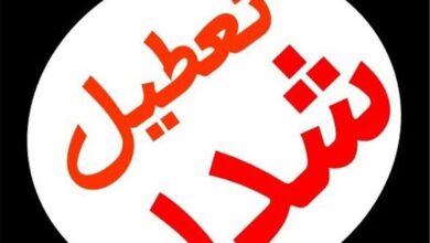 بانک‌های خوزستان فردا سه‌شنبه تعطیل شد