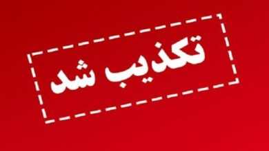 تکذیب سفر خانواده سردار اوصانلو به خارج از کشور