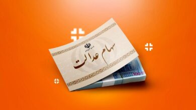 سود سهام عدالت ۱۴۰۴ کی واریز میشود؟