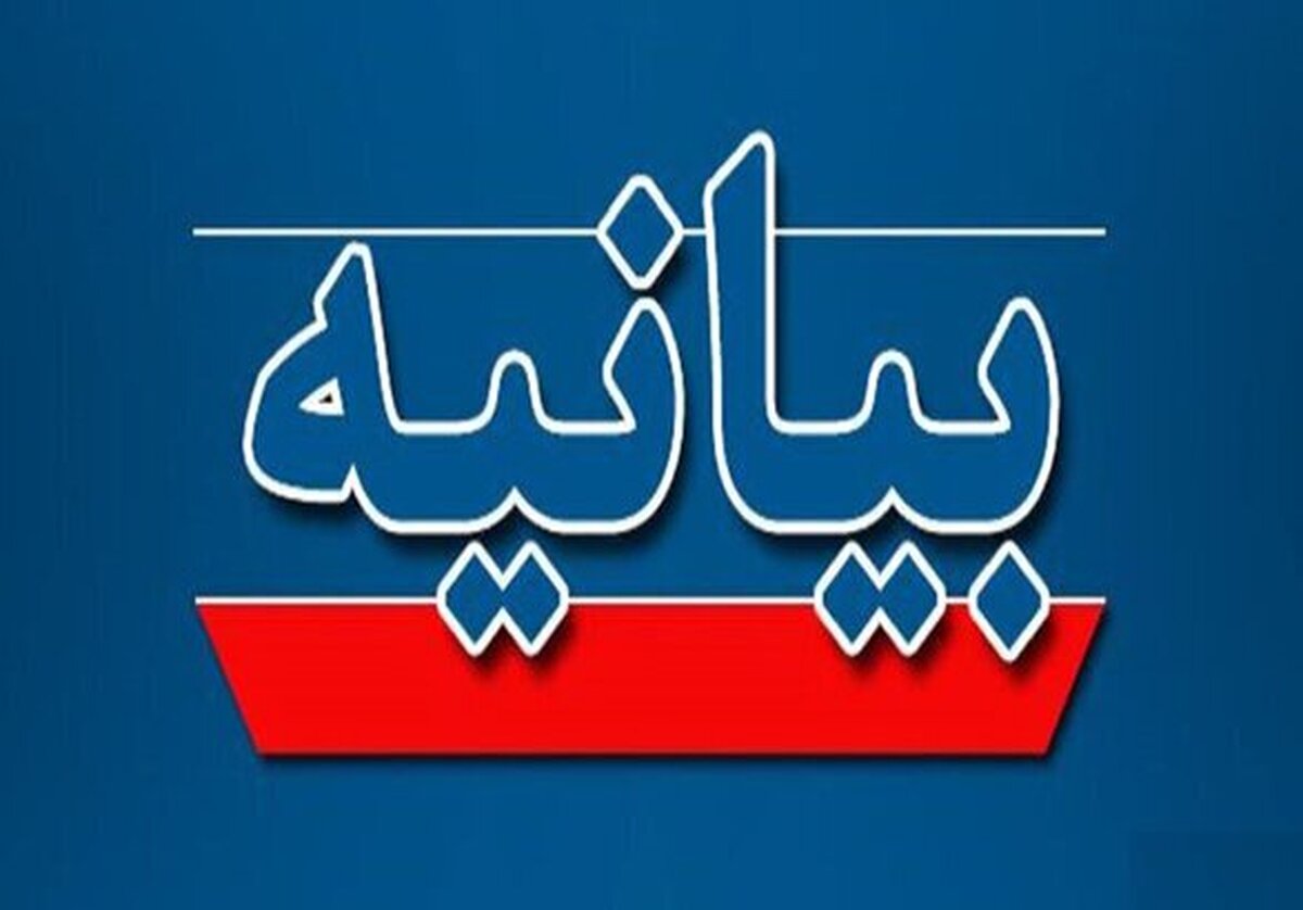 بیانیه دادگستری کل استان مرکزی در پی ناآرامیهای اخیر