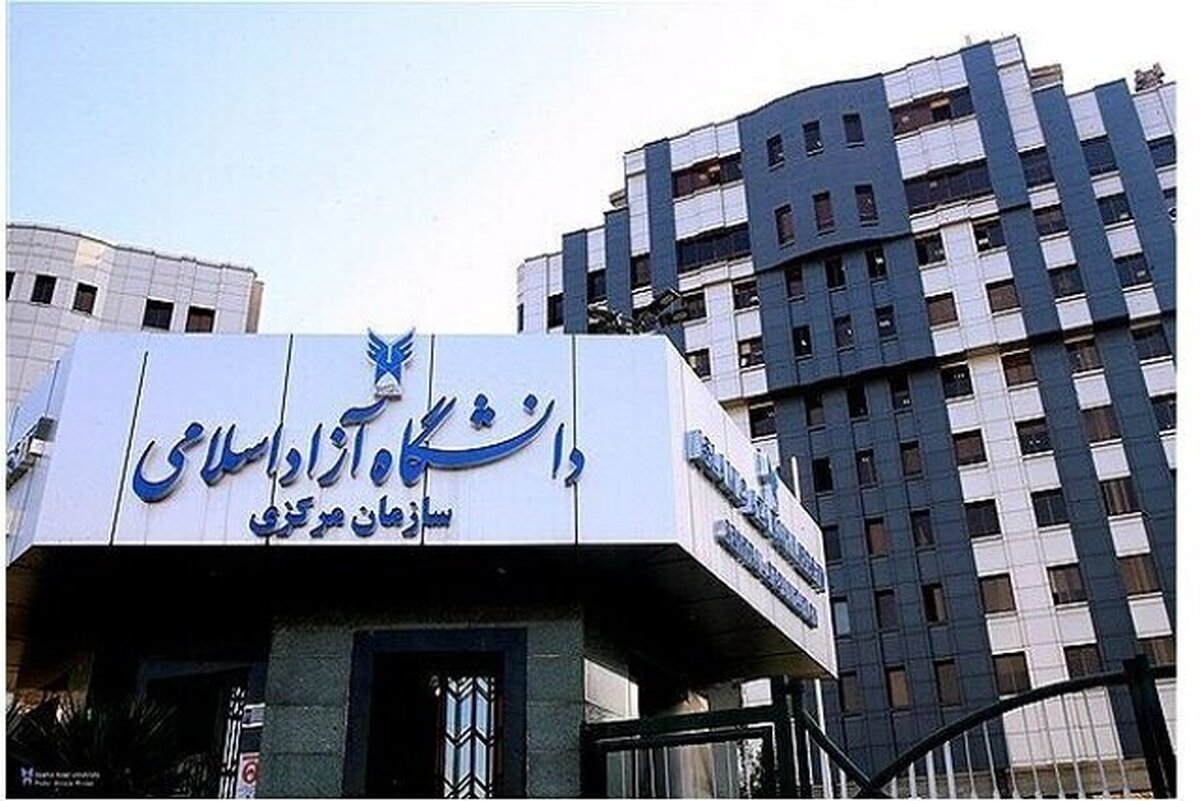 شیوه برگزاری امتحانات پایان نیمسال دانشگاه آزاد اسلامی اعلام شد