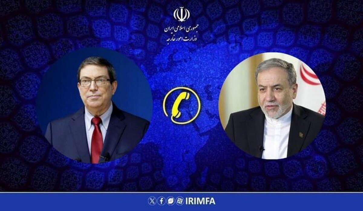 رایزنی تلفنی وزیران خارجه ایران و کوبا در مورد تحولات اخیر ونزوئلا