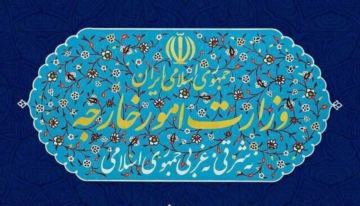 بیانیه انتقادی وزارت خارجه ایران درباره مواضع مداخله‌جویانه آمریکا