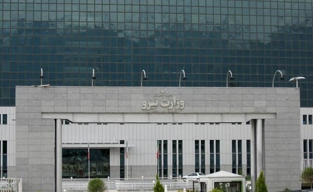 بودجه وزارت نیرو برای سال 1405اعلام شد