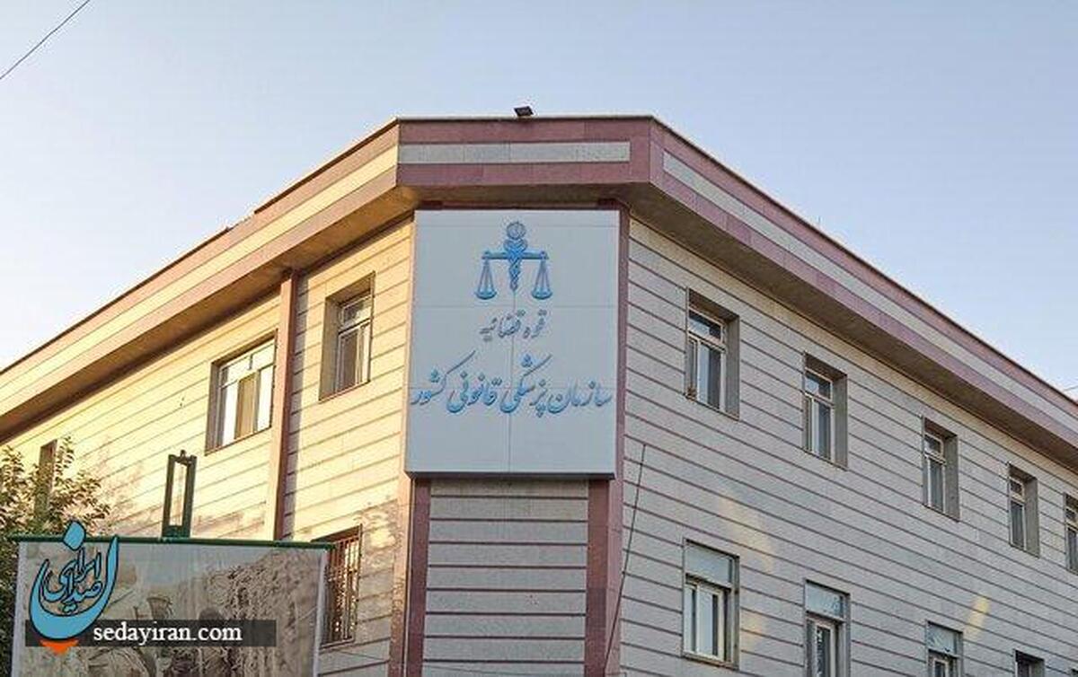 پزشکی قانونی شایعه دریافت هزینه میلیاردی برای تحویل پیکر متوفیان را تکذیب کرد