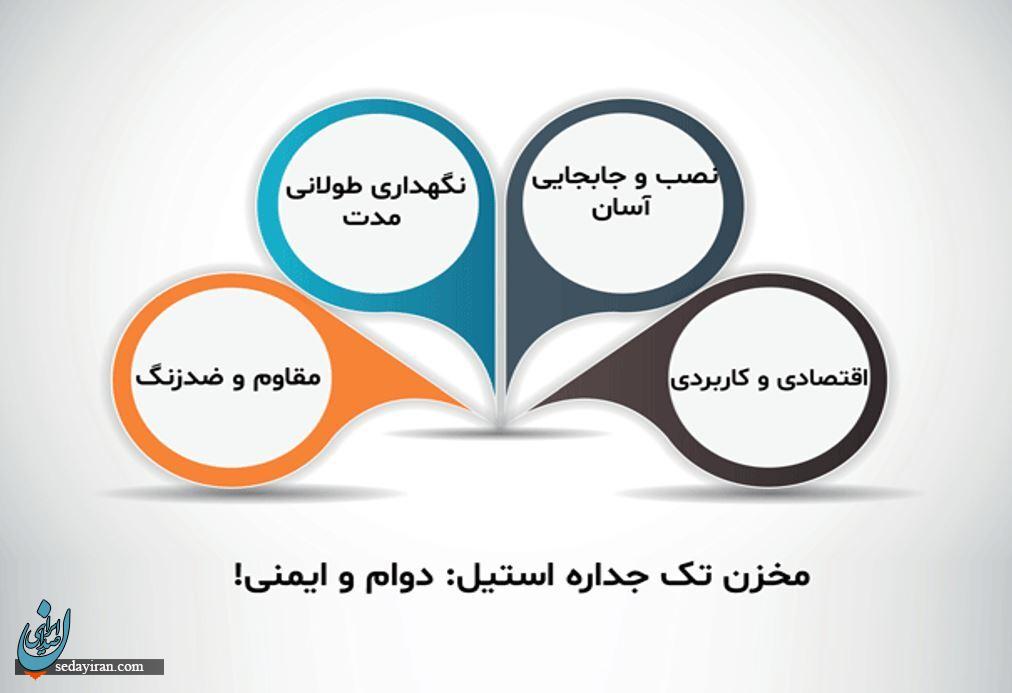 مخزن ذخیره استیل یا مخزن تک جداره: راهکاری مطمئن برای نگهداری طولانی مدت