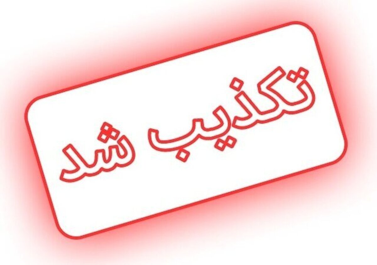 فیلم «دستگیری گروه تروریستی اتباع در کرمان» صحت ندارد
