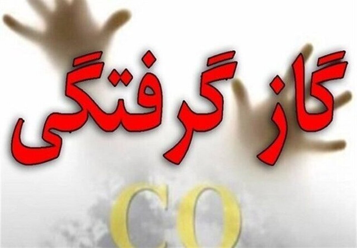 گازگرفتگی ۲ نگهبان در دانشگاه بناب