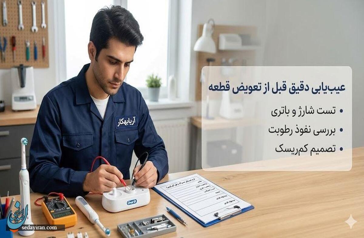 مسواک برقی اورال‌بی خراب شد؟ این علائم یعنی اقدام فوری
