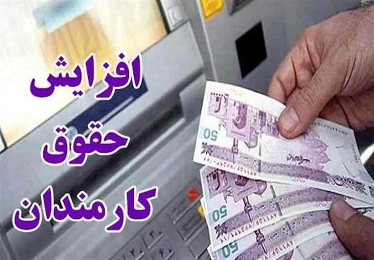 زنگنه: فرمول حقوق ۱۴۰۵؛ رشد ۲۰ درصدی بهعلاوه پرداخت ثابت ۳ تا ۳.۵ میلیون تومان