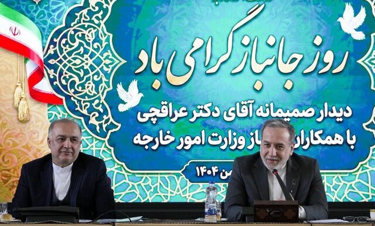 عراقچی: موفقیت در عبور از تهدید‌ها مرهون فداکاری شهدا و جانبازان است