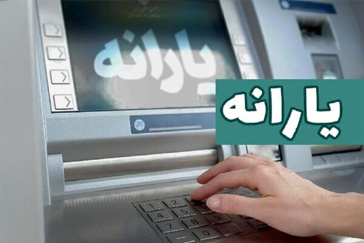 تاکید وزارت کار بر تداوم پرداخت یارانه