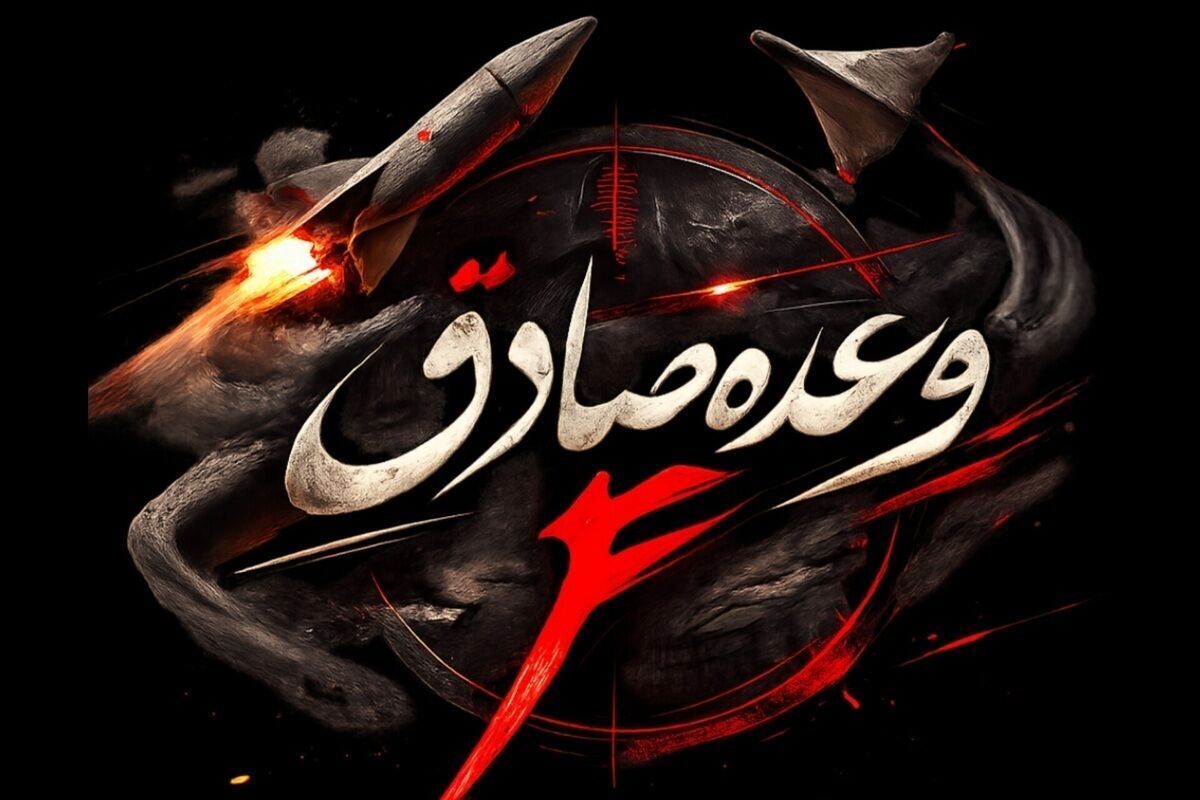 ۸۰ نقطه نظامی و پشتیبانی نظامی در سرزمین‌های اشغالی مورد اصابت قرار گرفتند