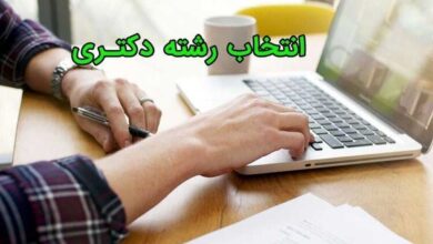 تمدید انتخاب رشته داوطلبان دکتری دانشگاه آزاد