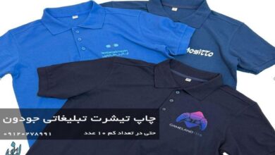 چاپ تیشرت تبلیغاتی جودون تعداد کم؛ بهترین هدیه تبلیغاتی ارزان