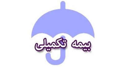 اعلام آخرین مهلت ارائه اسناد پزشکی و درمانی بیمه تکمیلی ملت بازنشستگان کشوری