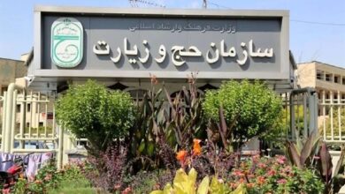 اطلاعیه سازمان حج و زیارت درباره کلاهبرداری از زائران اماکن متبرکه