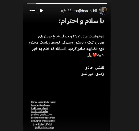 حکم پرونده تتلو نقض شد (+عکس) حکم پرونده تتلو نقض شد (+عکس)