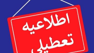 کلیه ادارات سیستان و بلوچستان در روز شنبه ۱۷ خرداد تعطیل شد