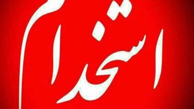 آغاز ثبت‌نام سیزدهمین آزمون استخدامی متمرکز دستگاه‌های اجرایی؛ بیش از ۳۲۰۰ نفر استخدام دولت می‌شوند