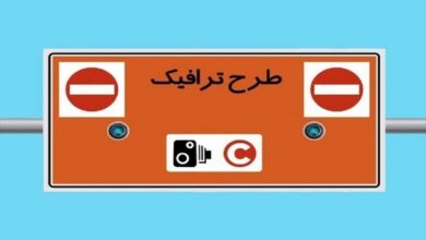 ورود به محدوده طرح ترافیک بدون جریمه تا ۸ تیرماه