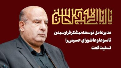 یک ایران، در پناه پرچم سرخ عاشورا
