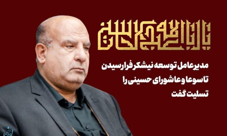 یک ایران، در پناه پرچم سرخ عاشورا