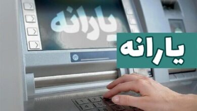 حساب یارانه دهک‌های چهارم تا نهم واریز شد
