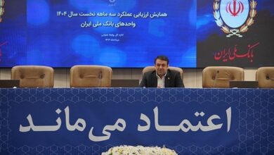 رشد چشمگیر سهم بازار بانک ملی ایران با تمرکز بر هوش مصنوعی و انضباط مالی