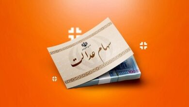 سهام عدالت به‌زودی قابل معامله می‌شود