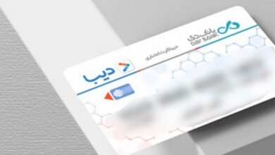 کارت دیبا مزایای جدید و ویژه برای بازنشستگان آزاده و جانبازان!