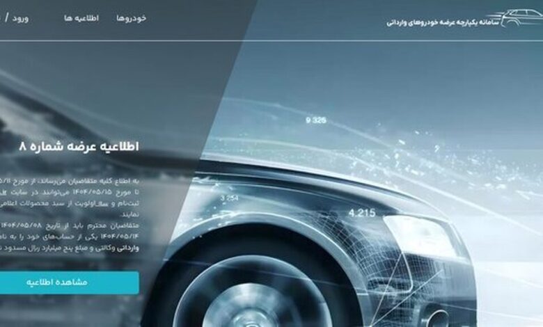 آغاز طرح عرضه خودروهای وارداتی از ۱۱ مرداد (+جدول)