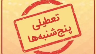 اختلاف مجلس و مجمع بر سر کاهش ساعت کاری تعطیلی پنجشنبه ها!
