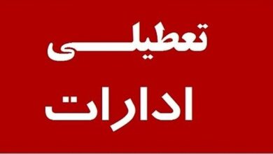 به علت گرمای شدید خوزستان، ادارات دو روز تعطیل شدند!