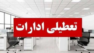 تعطیلی ادارات استان اردبیل فردا سه‌شنبه ۱۴ مرداد