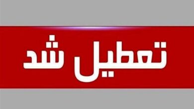 کرمان هم چهارشنبه تعطیل شد