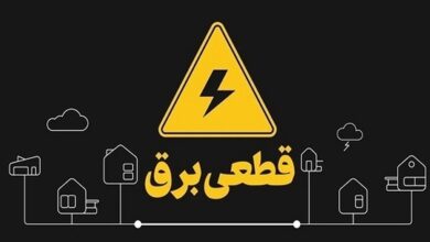 برنامه قطعی برق امروز در تهران و شهرستانها (سهشنبه ۱۴ مرداد) اعلام شد