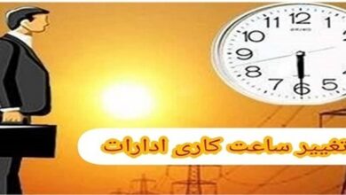 ساعت کاری مهرماه تغییر میکند تدابیر جدید برای کاهش ترافیک