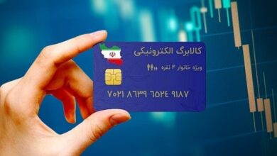 تمدید اعتبار طرح کالابرگ الکترونیکی تا پایان شهریورماه