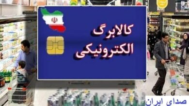 تمدید اعتبار کالابرگ الکترونیک تا پایان شهریور
