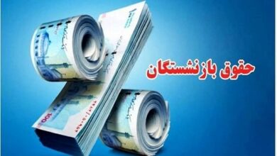 خبر خوش برای بازنشستگان حقوق مردادماه و قسط چهارم متناسب سازی امروز عصر پرداخت می شود
