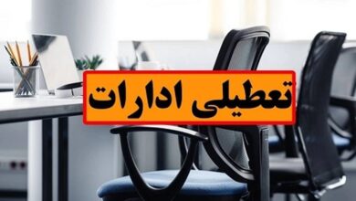 بازی با کلید تعطیلی تعطیلی های پر حاشیه وارد فاز آزمایش شدند